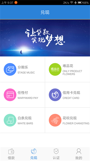 易速贷最新版