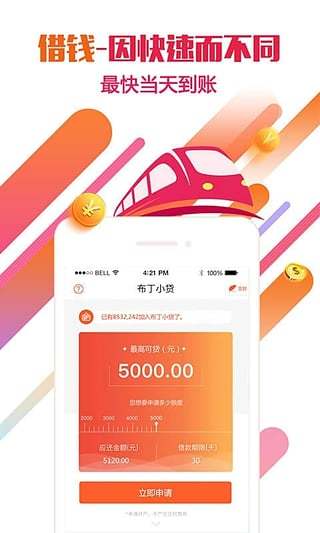 布丁小贷官方版