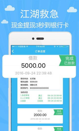 申请陛下
