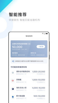 读秒钱包官网版