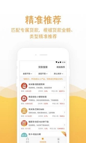 蚂蚁时贷