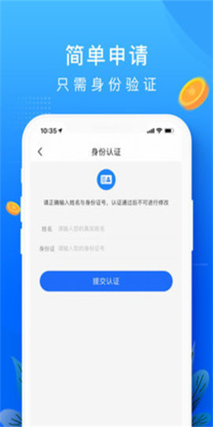 恒昌贷款