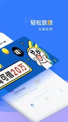 小鹿借条