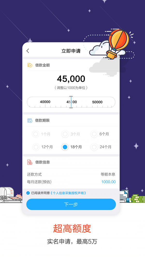 读秒钱包官网版