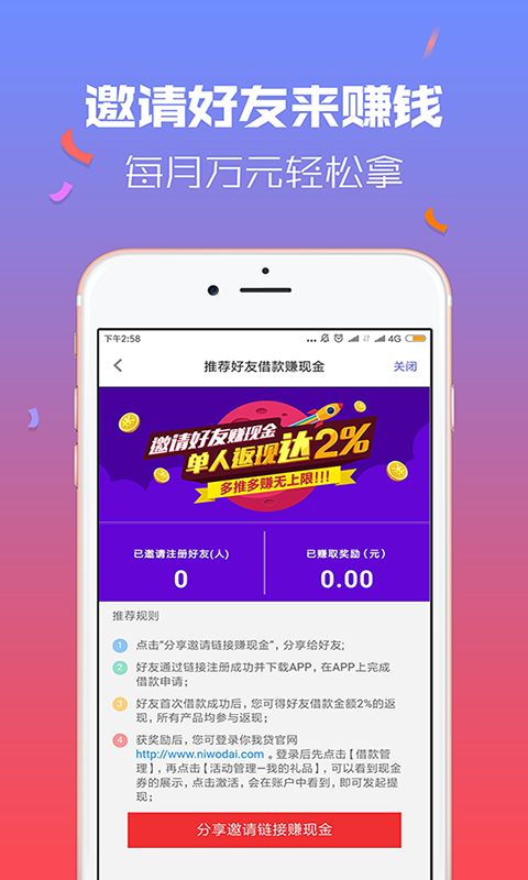 嘉优贷官方版