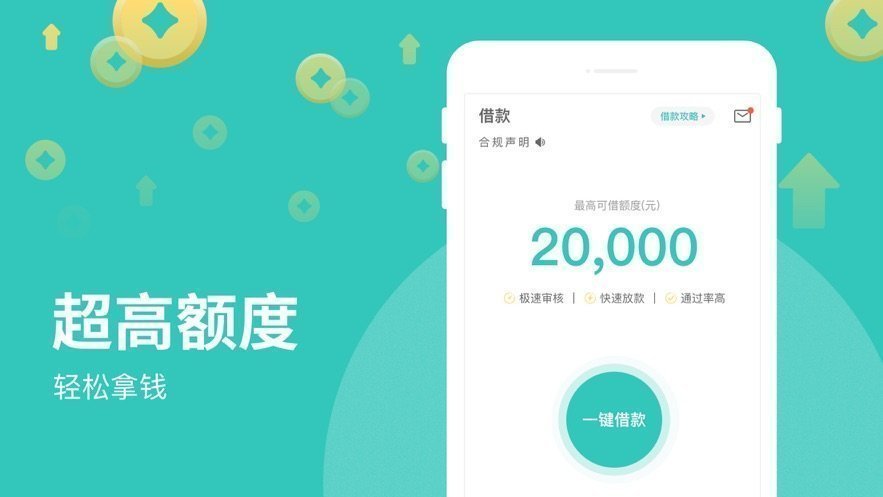 芸豆分借款版