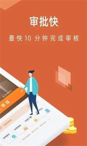 分呗贷款