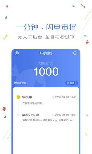 我要放款