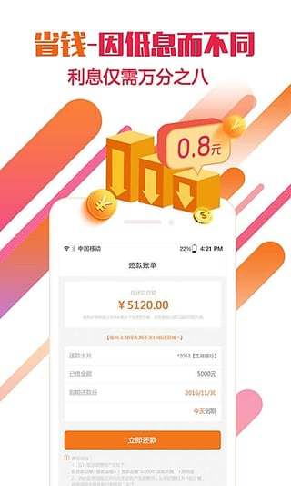 布丁小贷