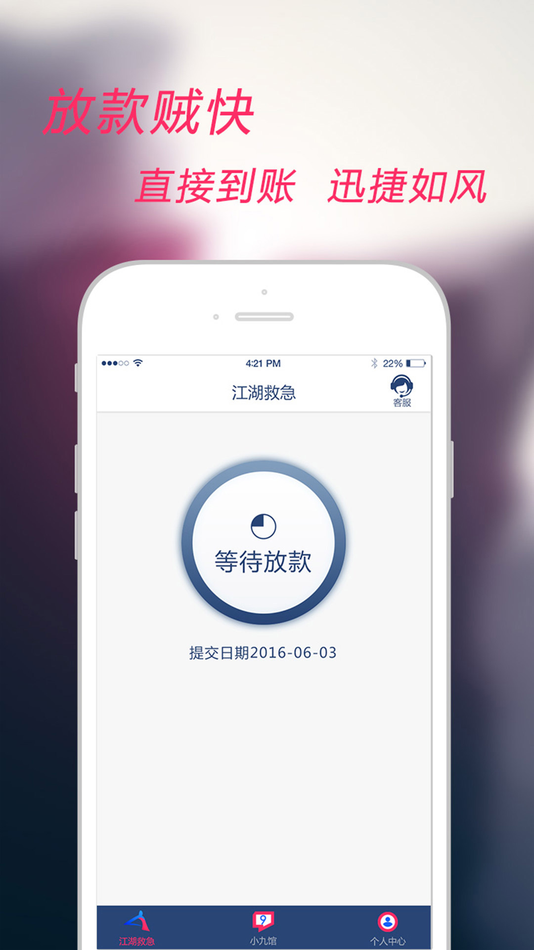 飞鼠贷官方版