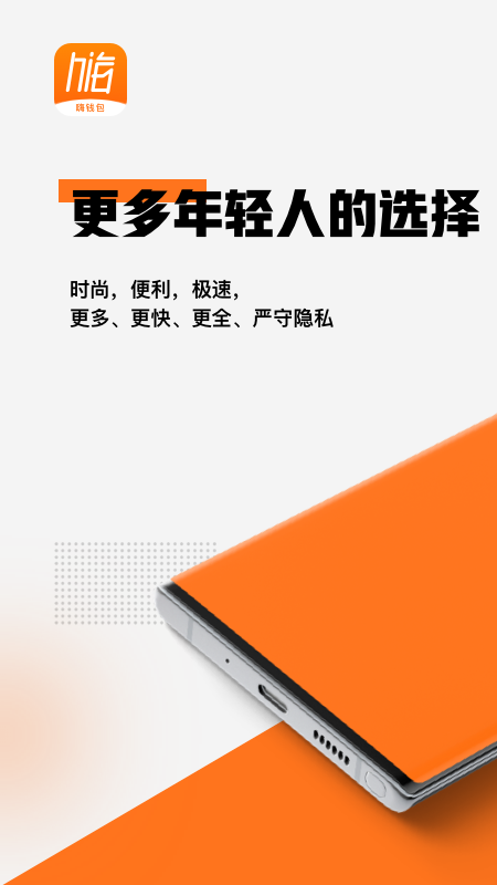嗨钱包