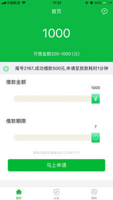 可乐分期