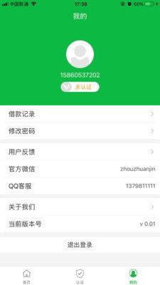 可乐分期