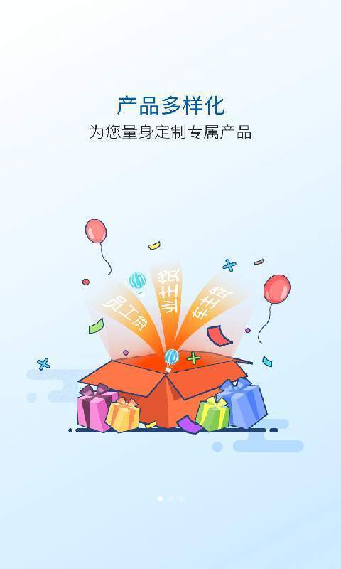 钢铁侠贷款