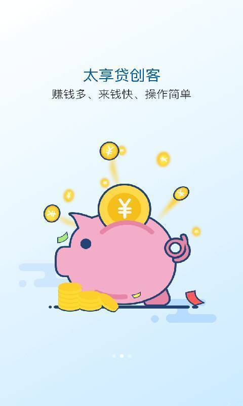 钢铁侠贷款