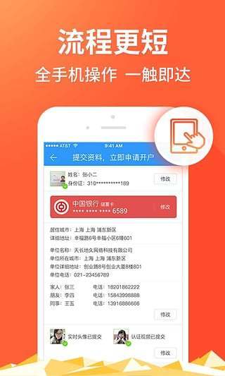 2345借款官方版