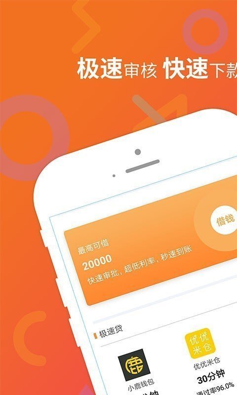 小闪贷