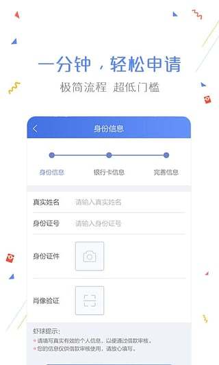 我要放款