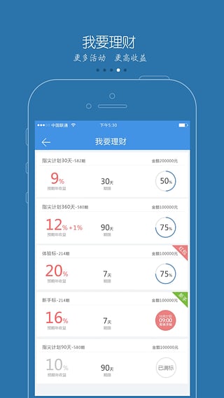 指尖贷官网版