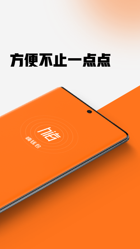 嗨钱包