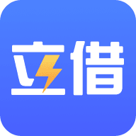 立借官网版