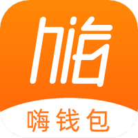 嗨钱包