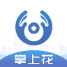 掌上花官方版