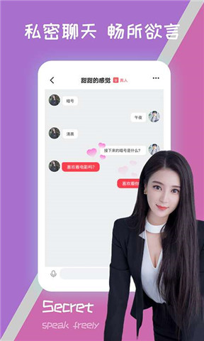 隐隐社交app下载