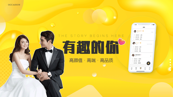 有伴社交app