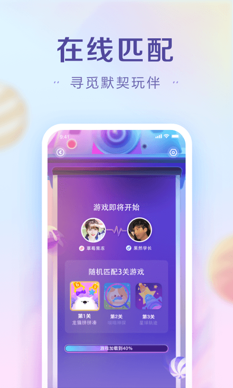 糖果约会app