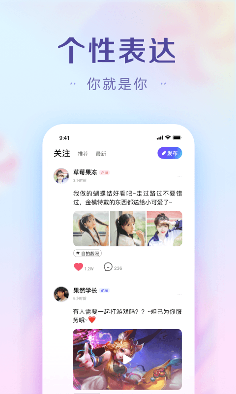 糖果约会app