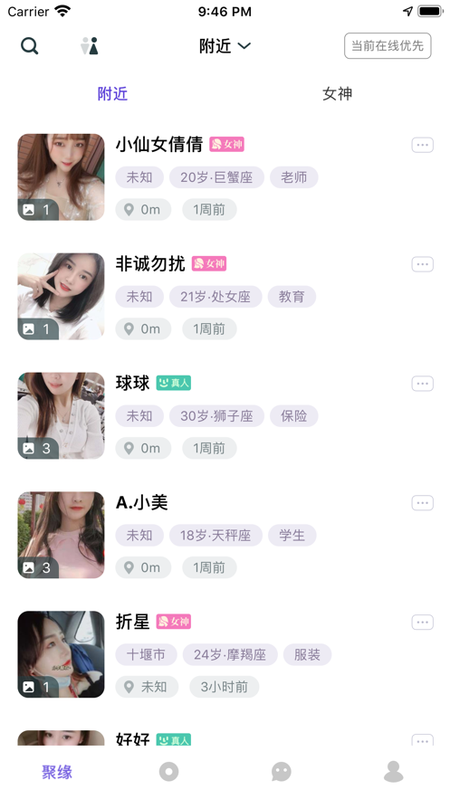 聚缘公园app下载