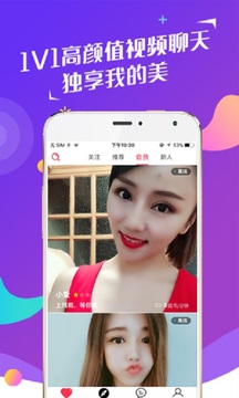 陌聊免费版本