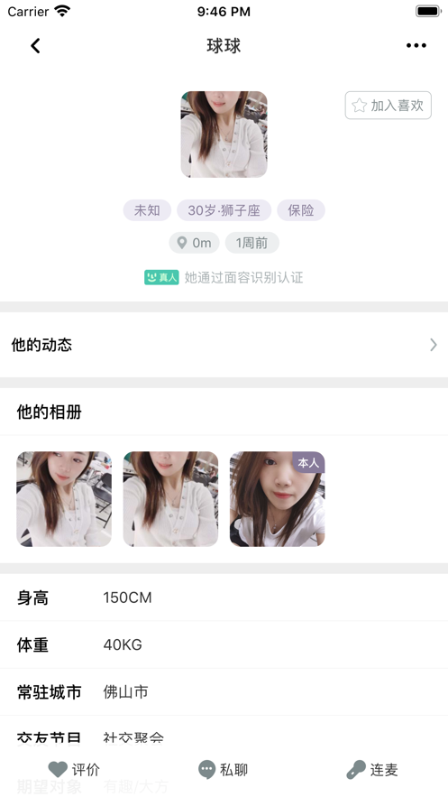 聚缘公园app下载