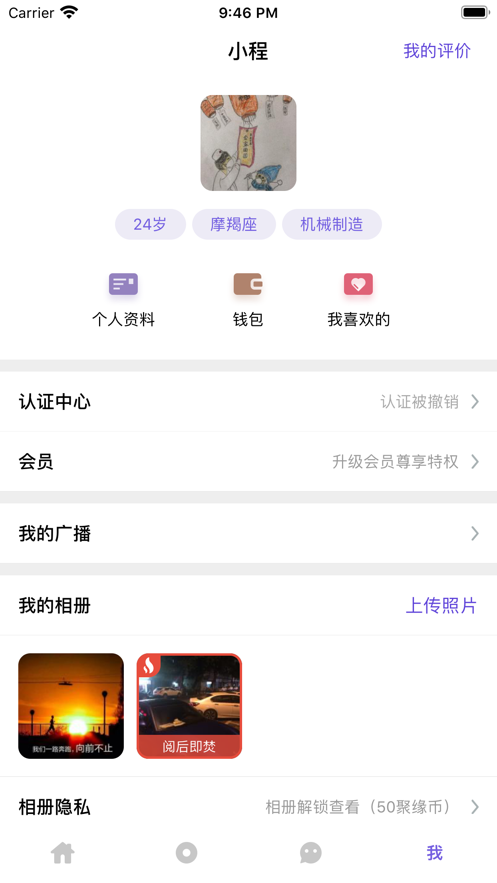 聚缘公园app下载