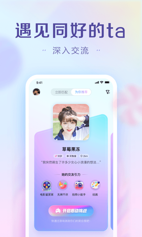 糖果约会app
