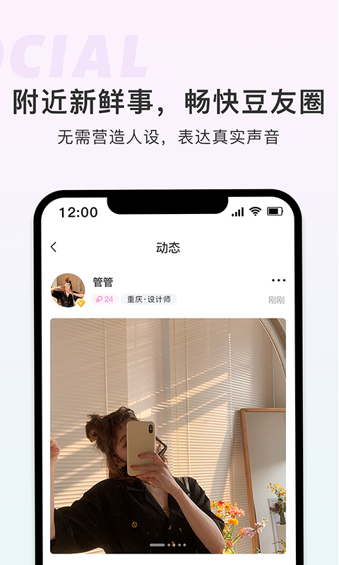 土豆聊天软件下载