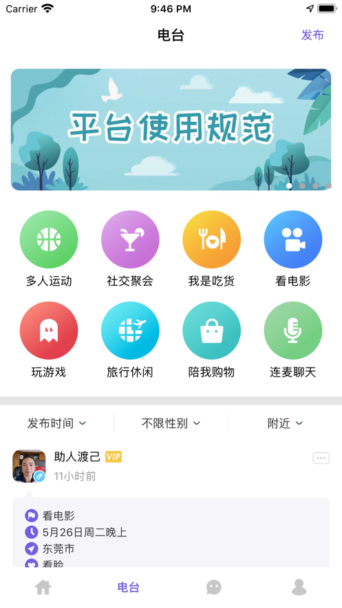 聚缘公园app下载