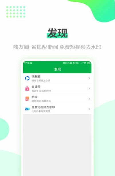 掌嗨聊天app下载