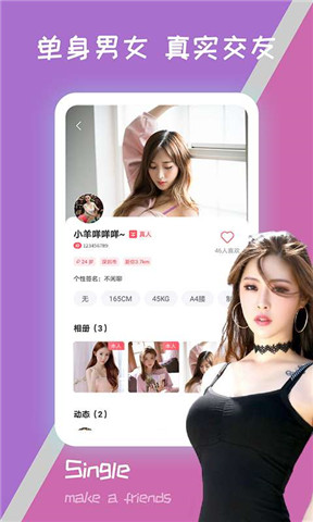 隐隐社交app下载