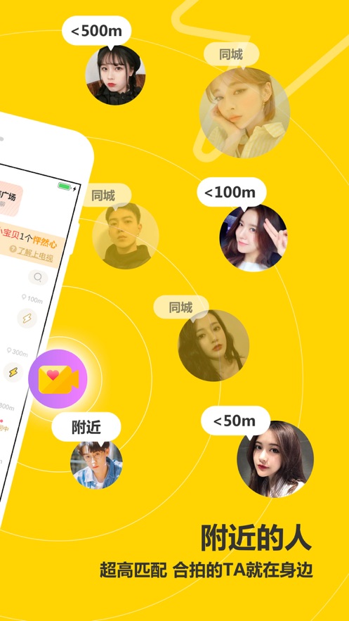 处电交友app下载