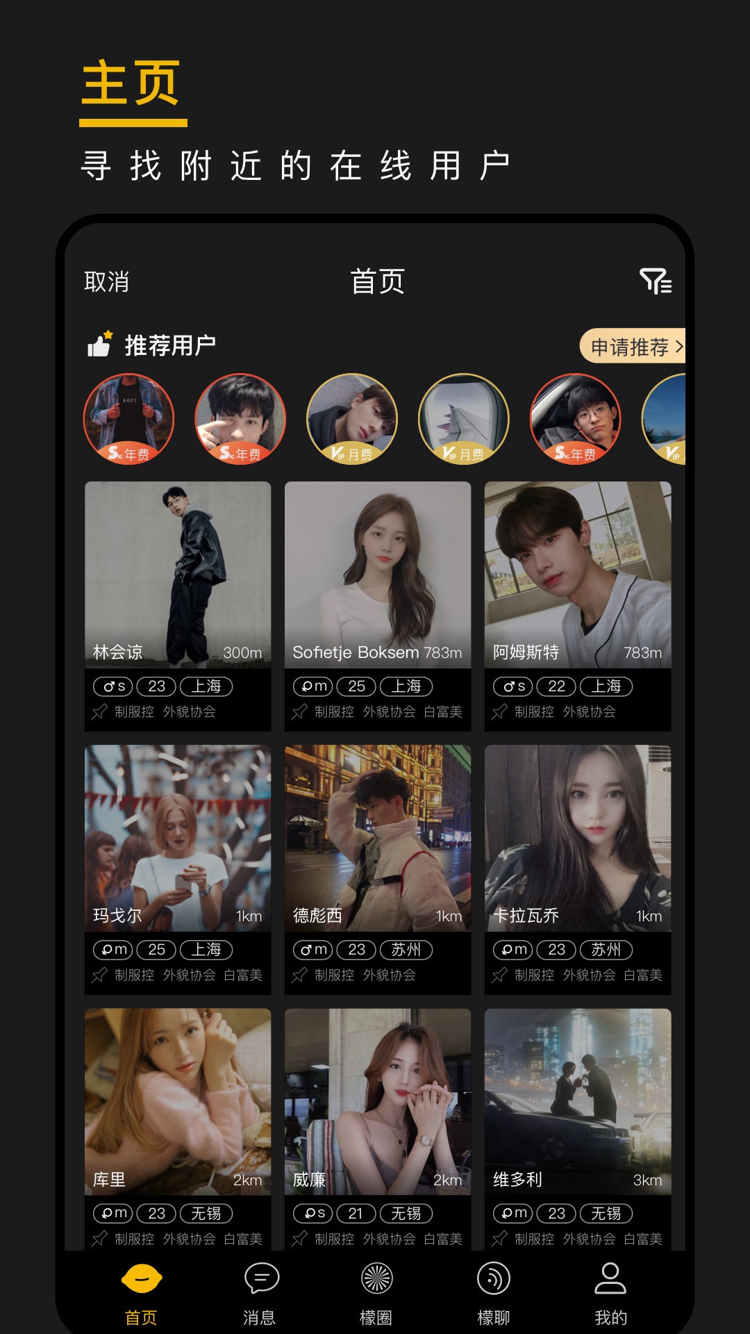 西檬之家app下载