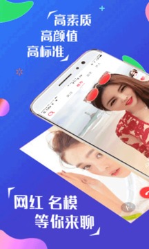 陌聊免费版本