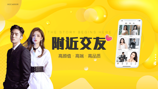 有伴社交app