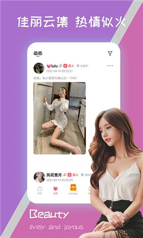 隐隐社交app下载