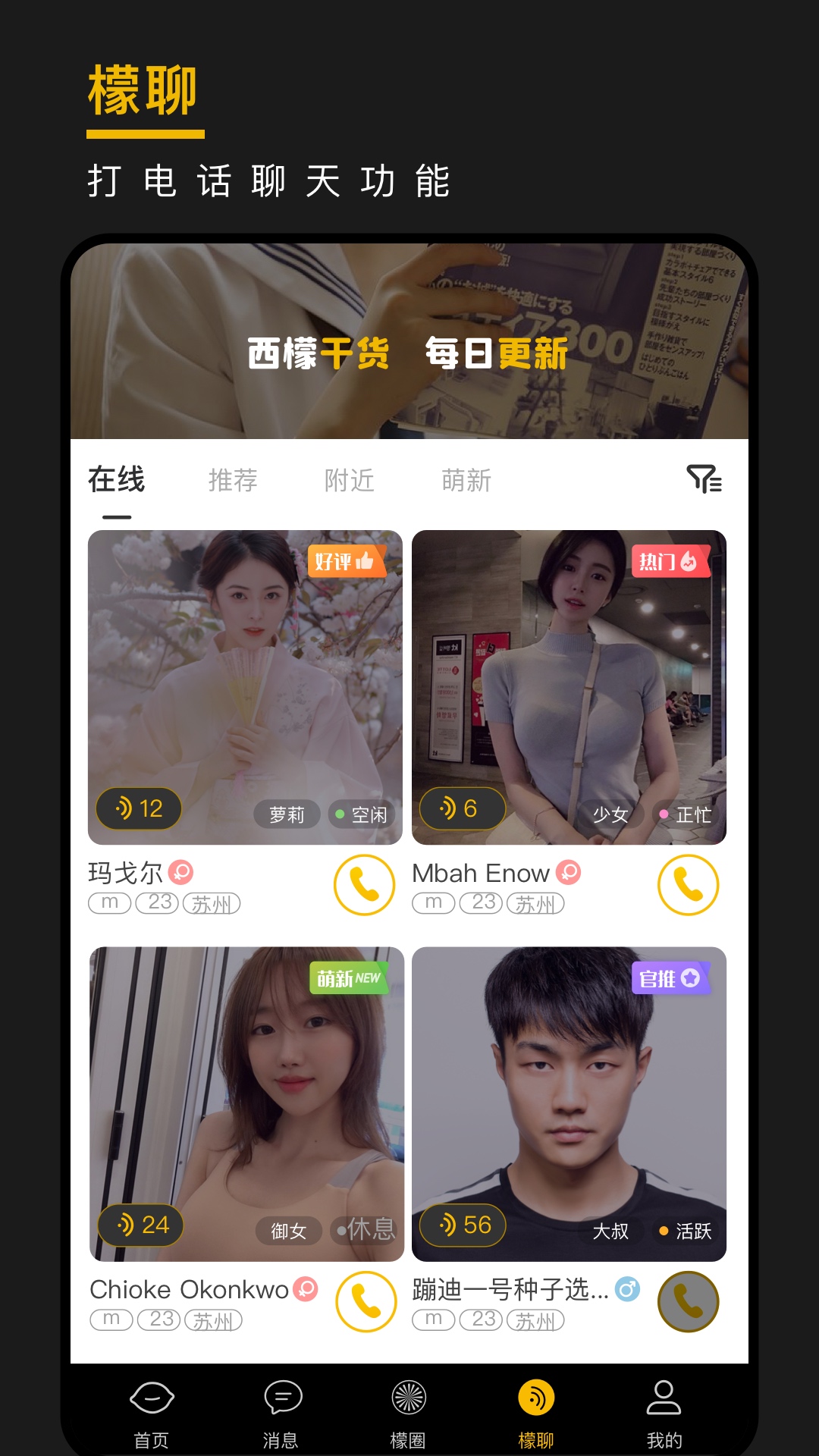 西檬之家app下载