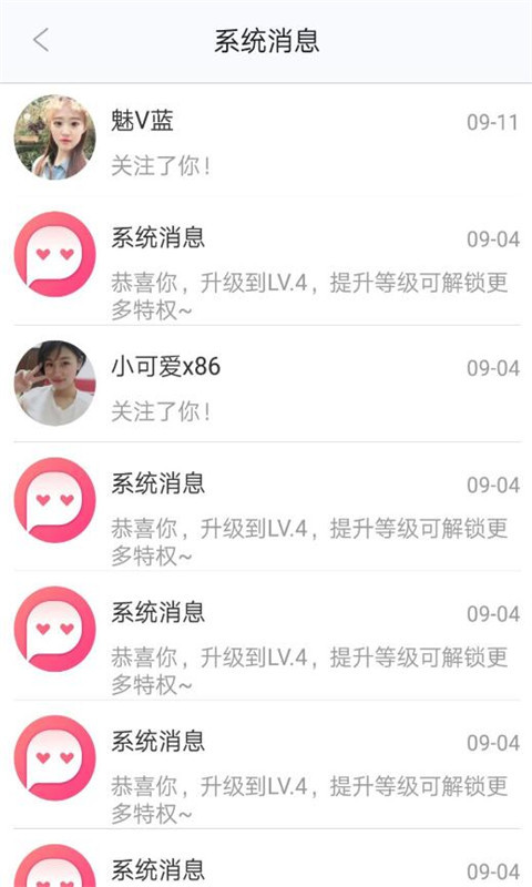 思聊app一对一