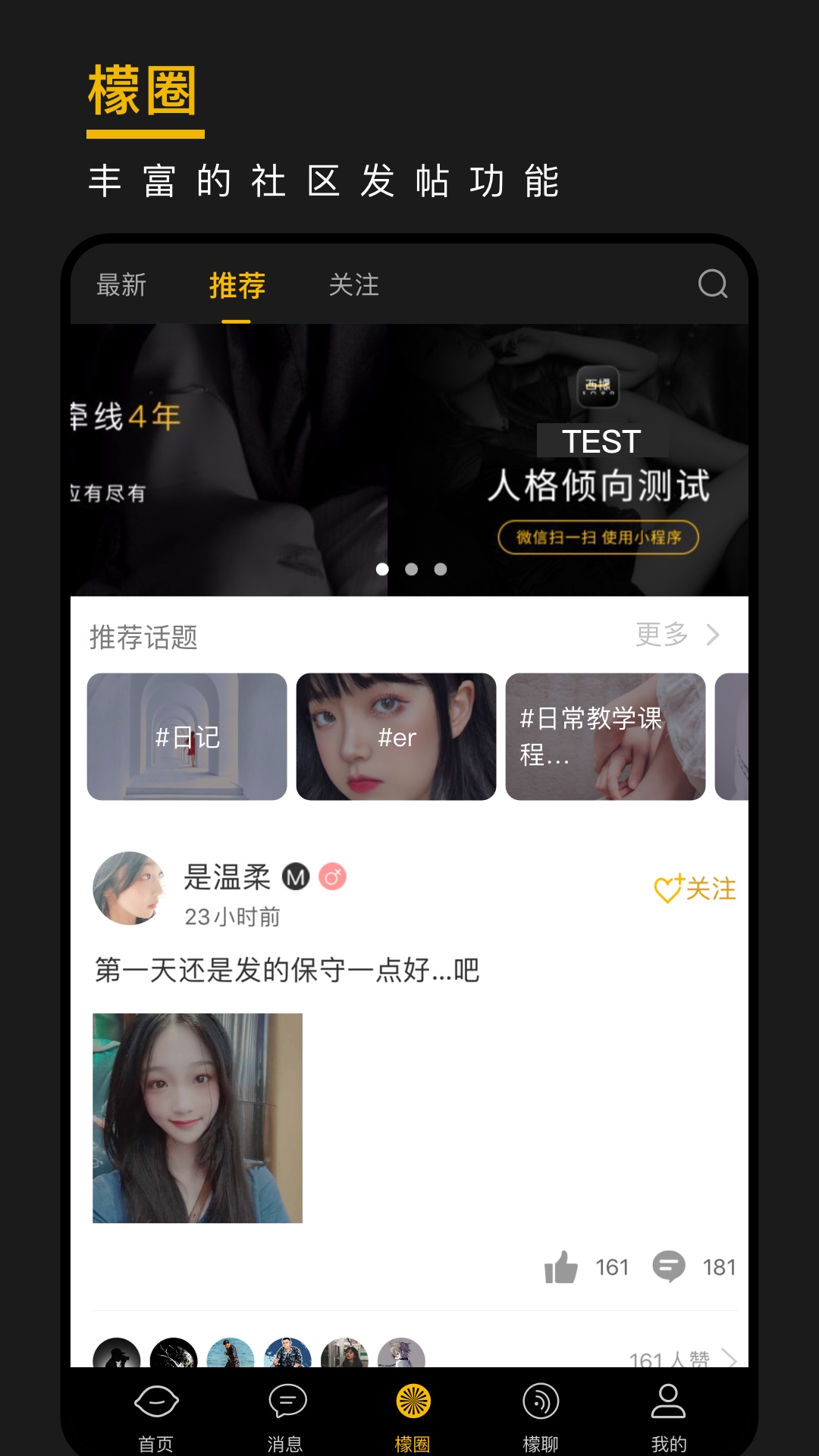 西檬之家app下载