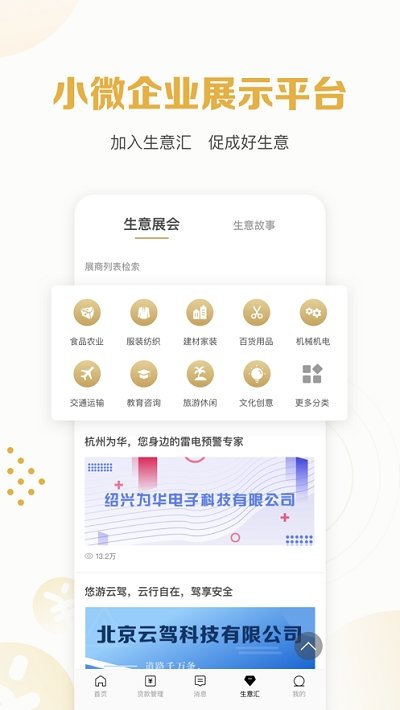 秒你贷官方版安卓