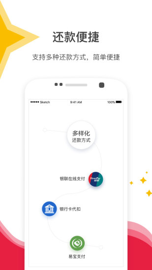 星星钱袋官网版
